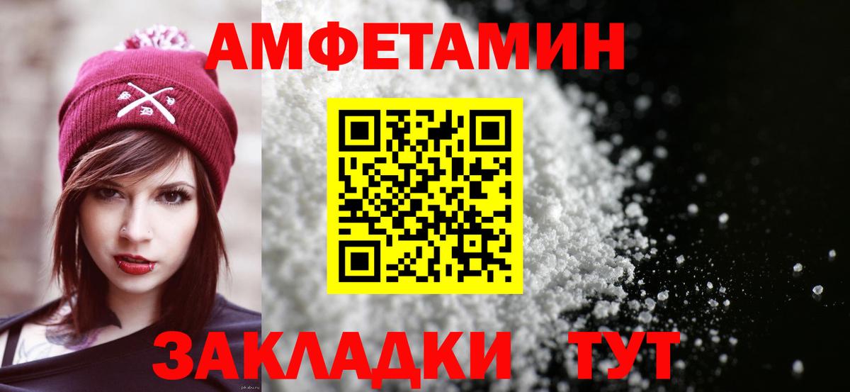 Амфетамин VHQ Протвино