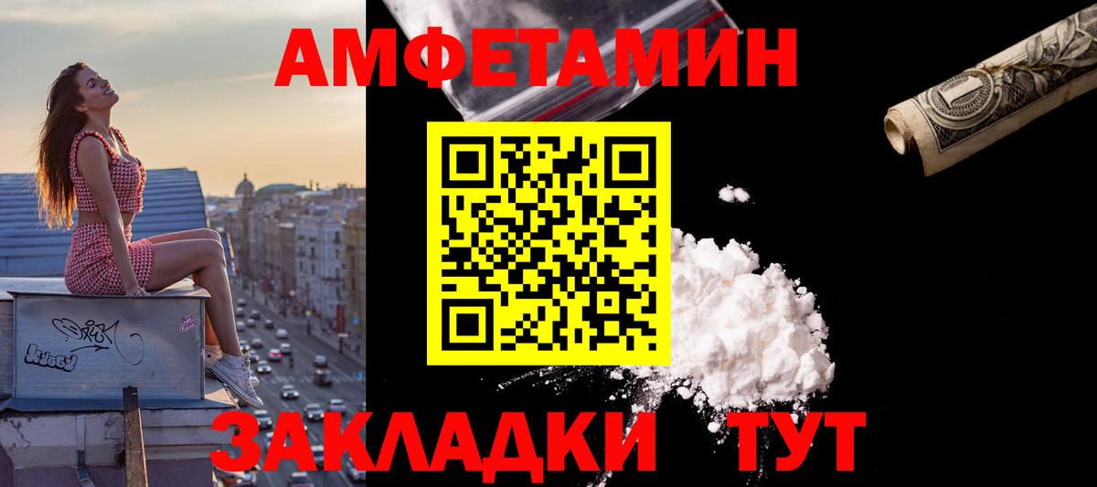 Протвино  АМФ Розовый  Амфетамин  АМФЕТАМИН  Вход с VPN 