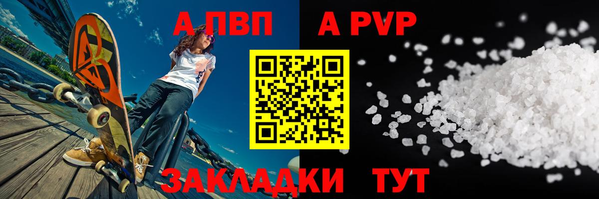 APVP VHQ Протвино
