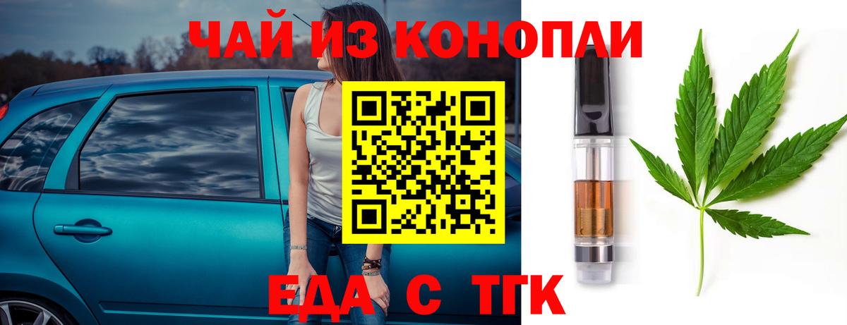 Печенье с ТГК марихуана Протвино