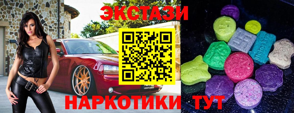 Протвино  Экстази 280 MDMA  Вход с VPN  Ecstasy  Экстази louis Vuitton 