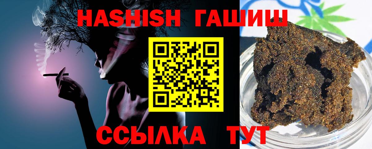 ГАШ убойный  Гашиш гашик  Протвино  Вход с VPN 