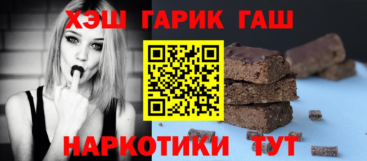 ГАШ Premium Протвино