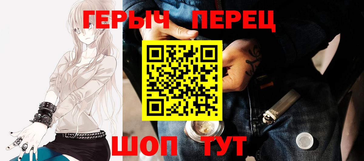 Героин  ГЕРОИН герыч  Вход с VPN  Протвино 
