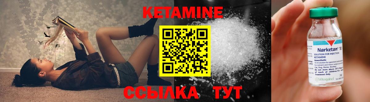 Протвино  Кетамин VHQ  Вход с VPN 
