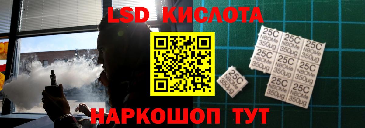 Лсд 25 экстази ecstasy Протвино