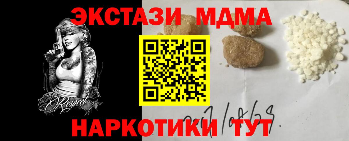 МДМА  МДМА VHQ  Вход с VPN  Протвино  MDMA VHQ 