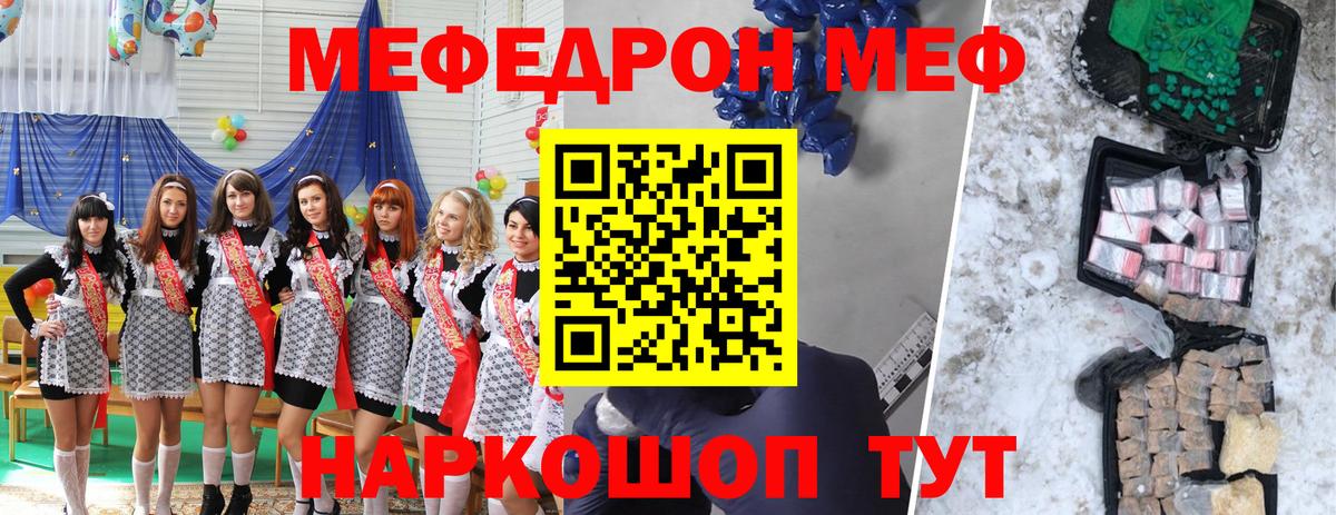 МЕФ кристаллы Протвино