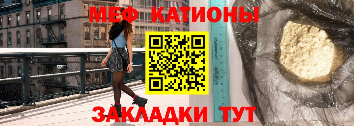 МЯУ-МЯУ VHQ  Меф  Протвино  Вход с VPN  Мефедрон mephedrone 