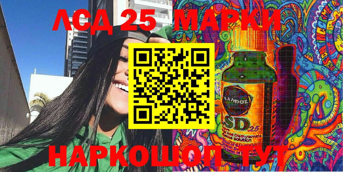 Протвино  Марки 25I-NBOMe 1,8мг  Вход с VPN 